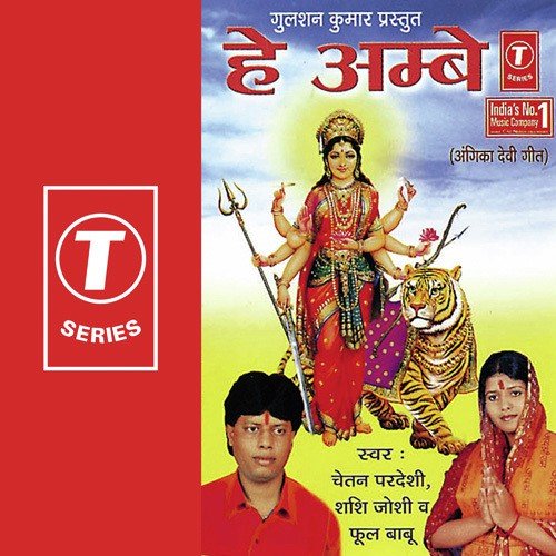 Chalay Chalay Hey Sakhi by Shashi Joshi, Chetan Pardesi, Phool Babu, Ajay Prasanna - Download on PagalFree