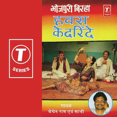 Hawas Ke Darinde (Bhopal Kand) by Bechan Ram Rajbhar, Bhushan Dua - Download on PagalFree