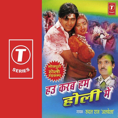 Ki Rangva Dalab Ho by Rudal Raj Albela, R.K. Arun - Download on PagalFree