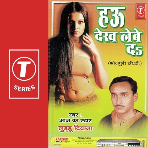 Hamra Maal Ke Bhai Ha by Laddu Diwana, Akhilesh - Download on PagalFree