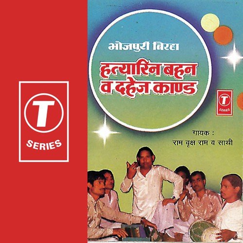 Birha Hatyrin Behen(Tajo Muraad by Ram Vriksh Yadav - Download on PagalFree