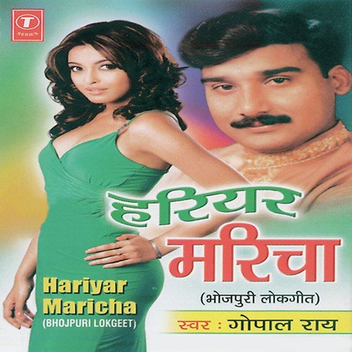 Kavna Sabuniya Se Badu Tu by Gopal Rao, Ajay Prasanna - Download on PagalFree