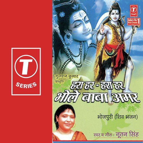 Yatri Chalan Lagal by Nutan Singh, Pradeep, Pinku - Download on PagalFree
