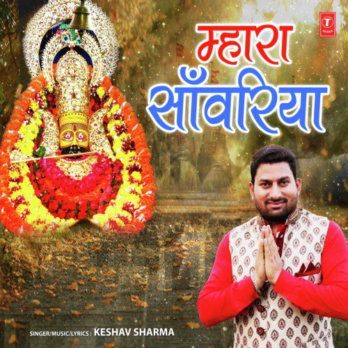 Mhara Sanwariya by Keshav Sharma - Download on PagalFree