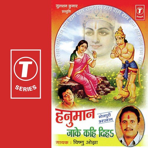 Reha Seekh E Man by Vishnu Ojha, Dhananjay Mishra - Download on PagalFree