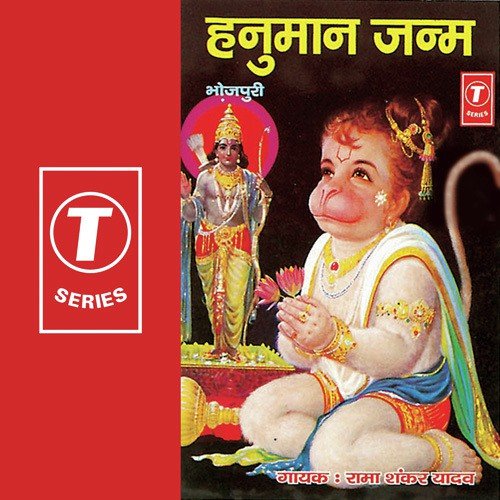 Hanumaan Janam by Ramashankar Yadav, Bhushan Dua - Download on PagalFree