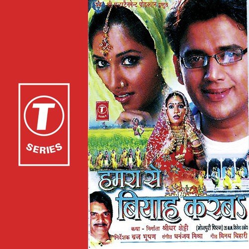Payal Baje Re Baje by Dhananjay Mishra - Download on PagalFree
