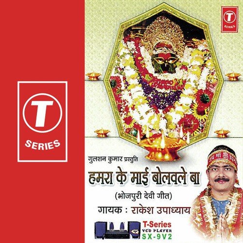Manva Mein Aase Lagal by Rakesh Upadhyay, Dinesh Kumar - Download on PagalFree