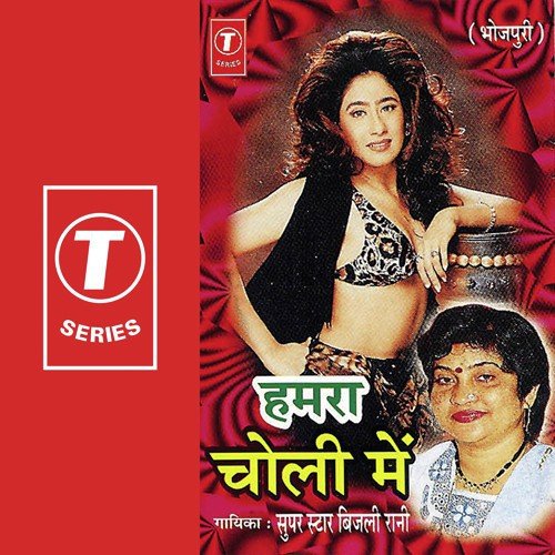 Majedar Ba by Bijli Rani, R.K. Arun - Download on PagalFree