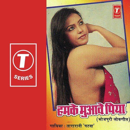 Kahe Kanchi Nindiya by Tara Rani, Dabbu Shukla - Download on PagalFree