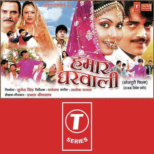 Baba Ho Kavan Baba by Saathi Ganguly, Suresh Wadkar, Rajesh Gupta - Download on PagalFree