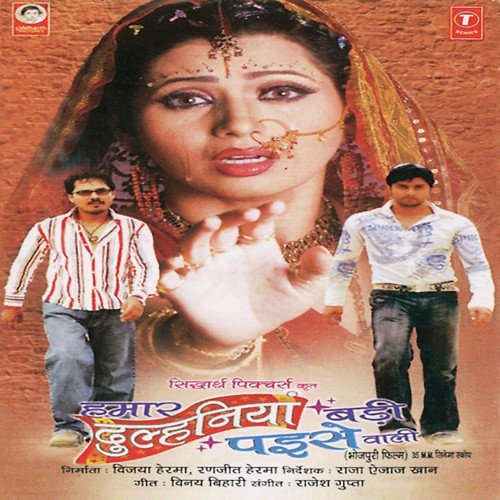 Maai Re Maai Re Maai Re by Rajesh Gupta - Download on PagalFree