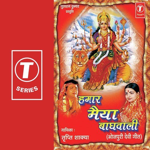 Haste Khete Ayaile by Tripti Shakya, Dhananjay Mishra - Download on PagalFree