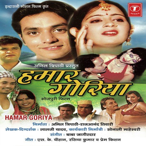 Bindiya Tore Maathe Pe by Baba Jagirdar - Download on PagalFree