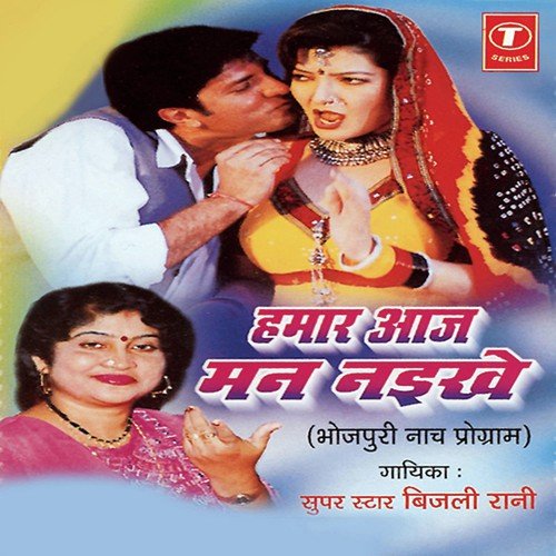 Aav Sat Jaa by Bijli Rani, Shams Jameel - Download on PagalFree