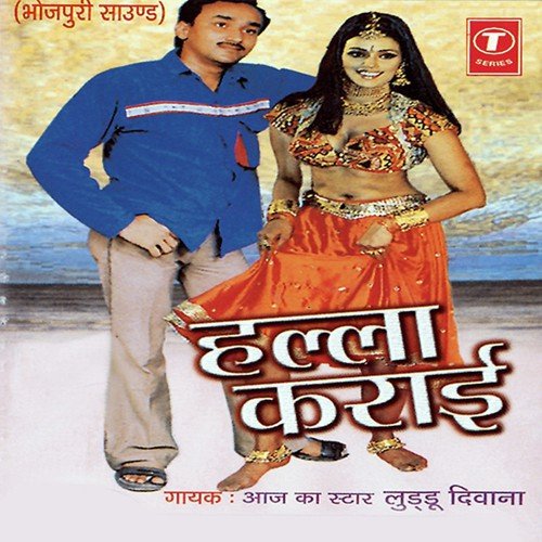 Eke Hum Lehum by Guddu Diwana, Akhilesh - Download on PagalFree