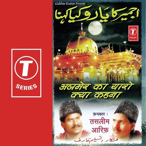 Tumhare Hain Tumhare by Aarif Khan, Haji Tasleem Aarif, Allwin Brown - Download on PagalFree