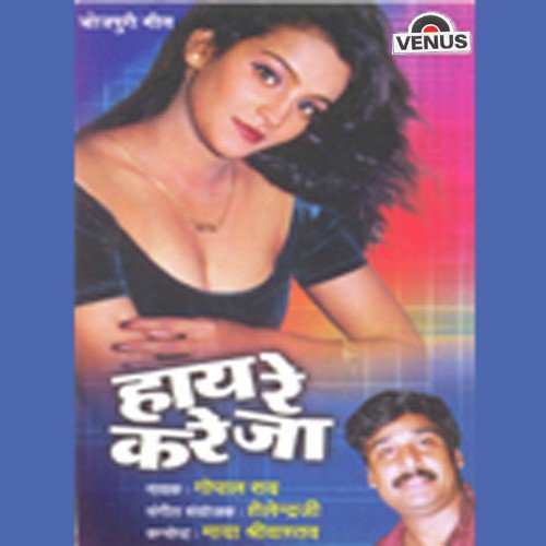 Haay Re Kareja by Gopal Rao, Shailendraji - Download on PagalFree