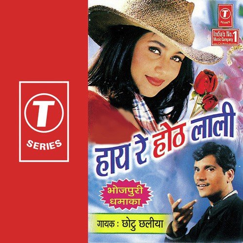 Raja Ho Tani Damdhar by Chhotu Chhaliya, Jimmy Gupta, Pappu Gupta - Download on PagalFree