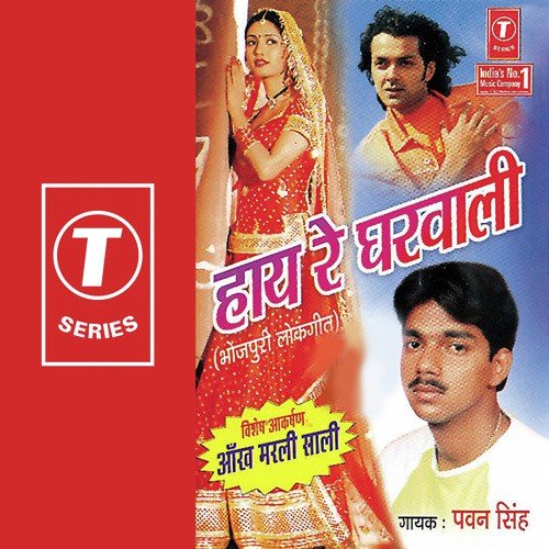 Budwa Budyuti Mein by Pawan Singh, Ajit Singh - Download on PagalFree