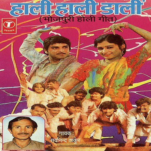 Laal Choti Banhana by Sarwanand Thakur, Yusuf Khan, Sarvanand Thakur - Download on PagalFree