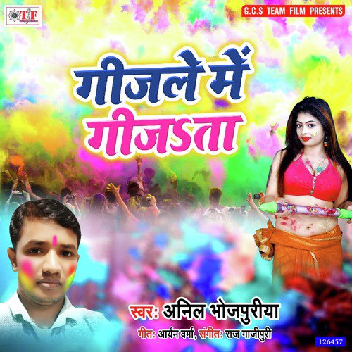 Gijale Me Gijata by Anil Bhojpuriya - Download on PagalFree