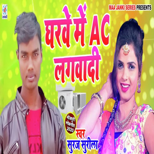 Gharwe Me Ac Lagwadi Ho Na by Suraj Surila - Download on PagalFree