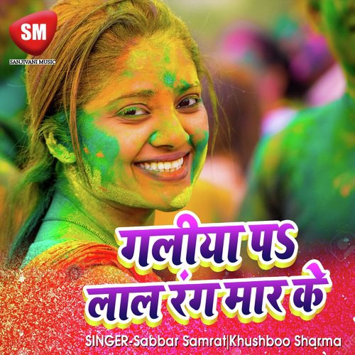 Galiya Pe Lal Rang Mar Ke by Sabbar Samrat, Khushboo Sharma - Download on PagalFree