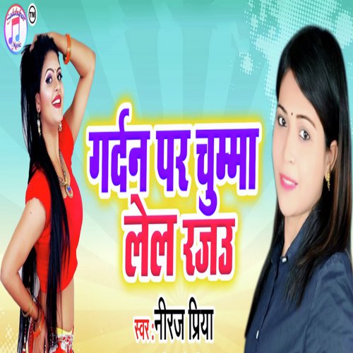 Garden Par Chumma Lela Rajau by Neeraj Priya - Download on PagalFree