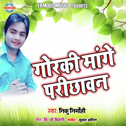 Gorki Mange Parichawan by Nikku Nirmohi - Download on PagalFree