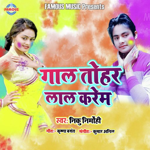 Gal Tohar Lal Karem by Nikku Nirmohi - Download on PagalFree
