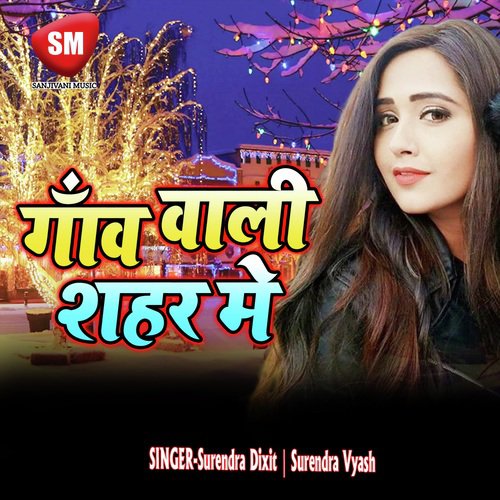 Naya Naya Chiz Chahi by Surendra Dixit, Surendra Vyash, Surendra Dikchhit - Download on PagalFree