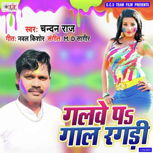 Galwe Pa Gaal Ragadi by Chandan Raj - Download on PagalFree