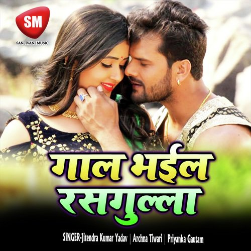 Ab Hamni Ke Ke Ka Ukhari by Jitendra Kumar Yadav, Archna Tiwari, Priyanka Gautam - Download on PagalFree