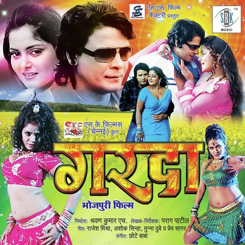 Raat Bhar Jaga Ke Muana by Praveen Sarkar, Udit Narayan, Praveen Sarkar, Suman Singh, Indu Sonali, Mamta Raut, Priyanka Singh,  - Download on PagalFree