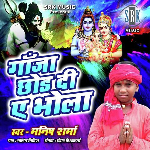 Ganja Chhod Da Aey Raja by Manish Sharma - Download on PagalFree