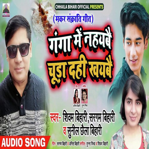 Ganga Me Nahaibe Chida Dahi Khaibe by Sunil Chhaila Bihari, Shivam Bihari, Saragm Bihari - Download on PagalFree
