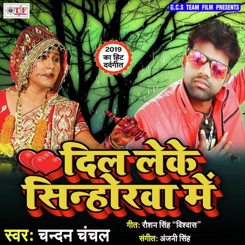 Yarawa Ke Muaal Muh Ho by Mithlesh Nayak - Download on PagalFree