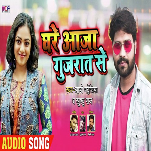 Ghare Aaja Gujrat Se by Lado Madheshiya, Khushboo Raj - Download on PagalFree