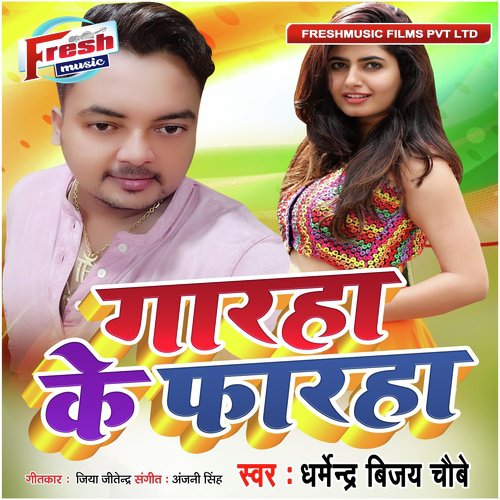 Garaha Ke Faraha by Dharmendra Vijay Chaubey - Download on PagalFree