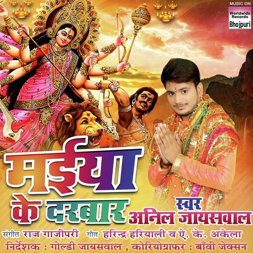 Kareli Arjiya Tohase by Anil Jayswal - Download on PagalFree