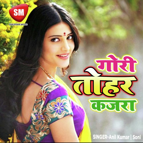 Gorki Se Jayada Sawarki Maja Debe Le by Anil Kumar, Soni - Download on PagalFree