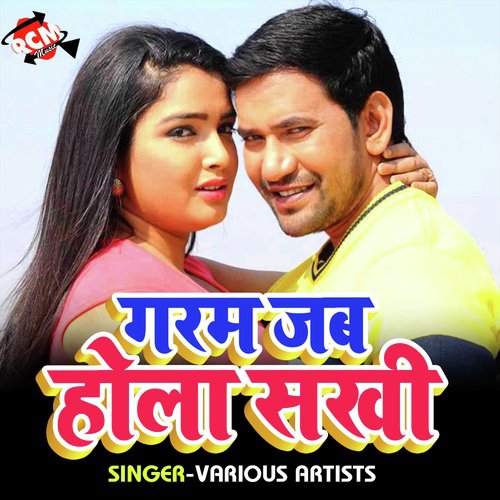 Kaise Man Ke Manai Apna by Various Artists - Download on PagalFree