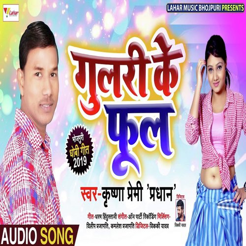 Gulari Ke Phool by Krishna Premi Pardhan - Download on PagalFree