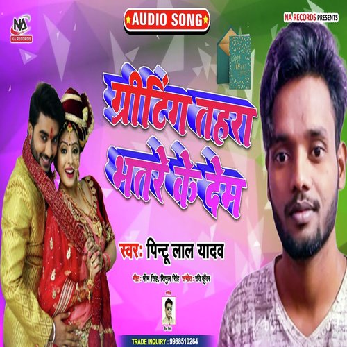 Greeting Tahara Bhatar Ke Dem by Pintu Lal Yadav - Download on PagalFree