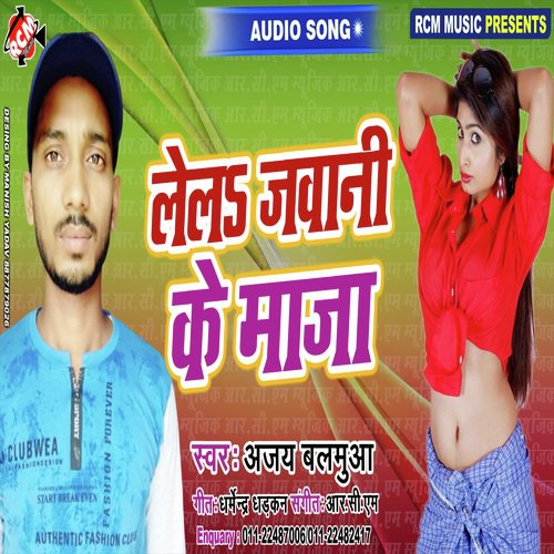 Lele Jawani Ke Maja Karejau by Various Artists - Download on PagalFree