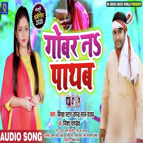 Gobar Na Pathab by Nisha Pandey, Upendra Lal Yadav - Download on PagalFree