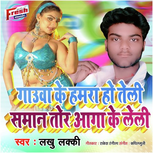 Gauwa Ke Hamra Ho Teli Saman Tor Aaga Ke Lali by Lakhu Lucky - Download on PagalFree