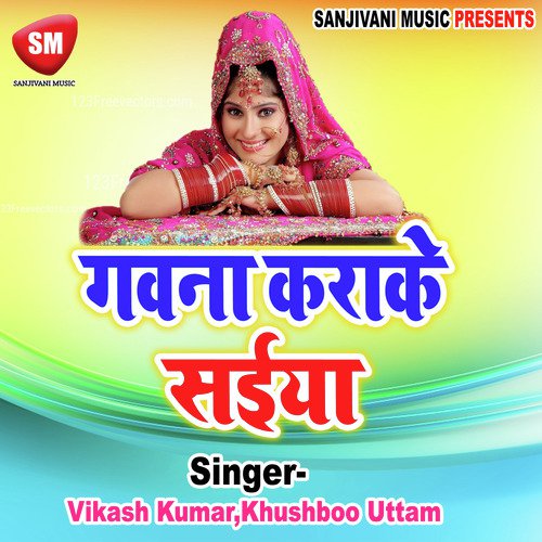 Gawana Karake Saiya by Vikash Kumar, Khushboo Uttam - Download on PagalFree