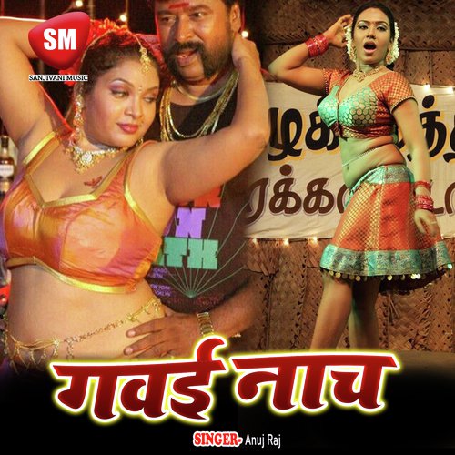 Balmua Ohime Chalawe Rel Gari by Anuj Raj - Download on PagalFree